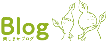 楽しませブログ